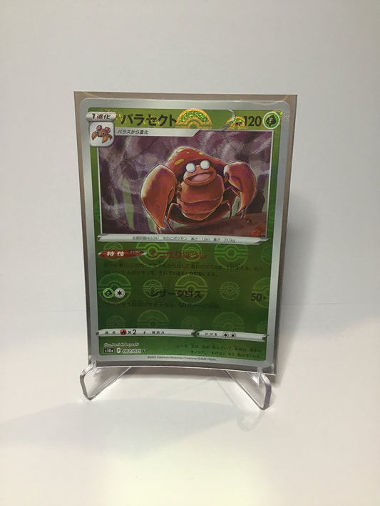 Parasect Pokeball Foil (JP)