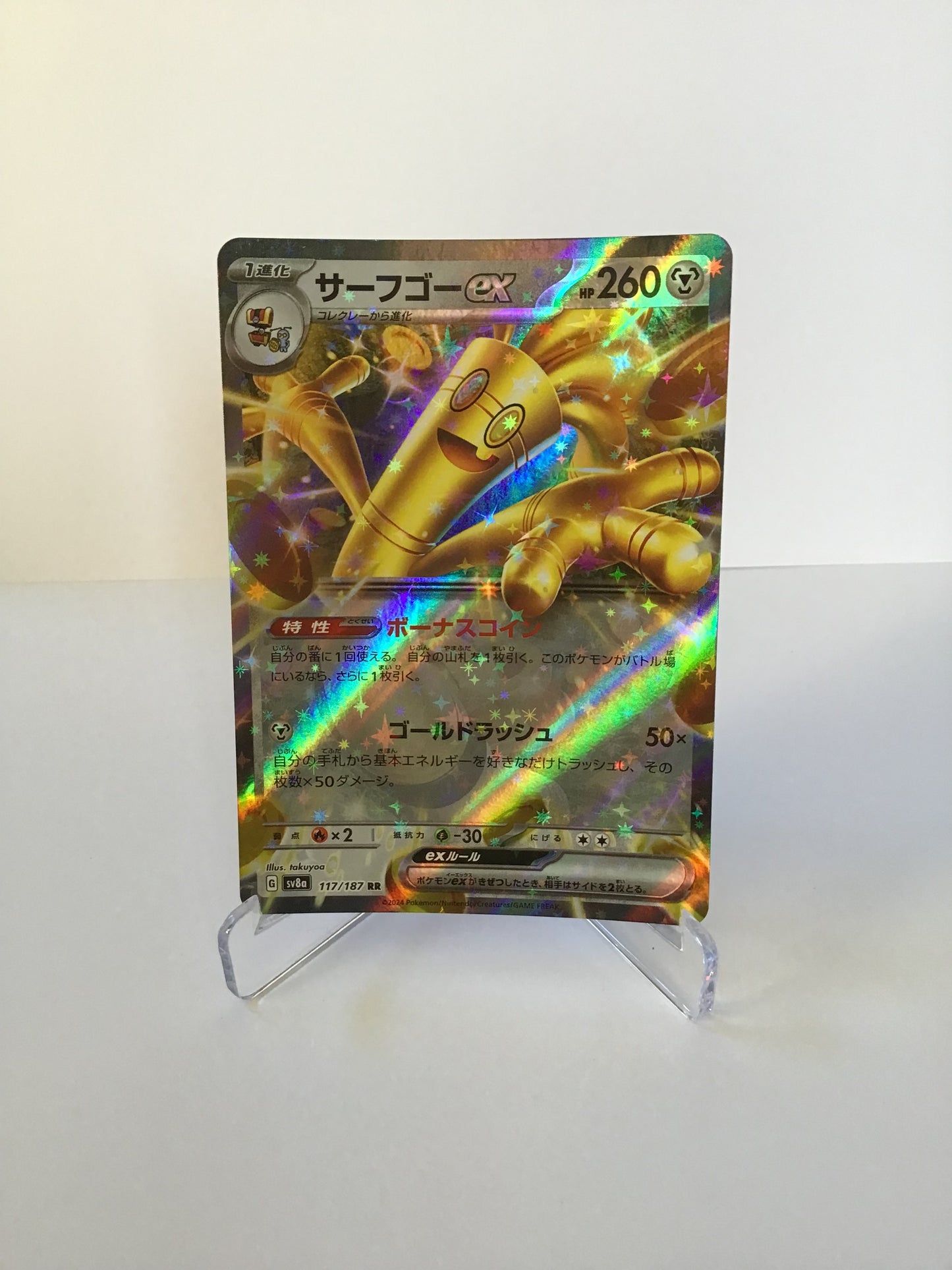 Gholdengo EX JP