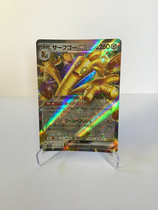 Gholdengo EX JP