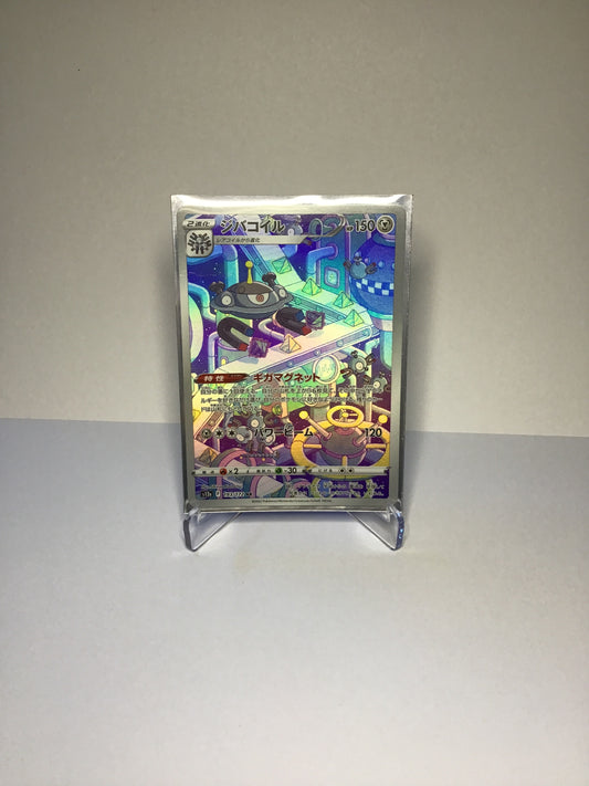 Magnezone (JP) AR
