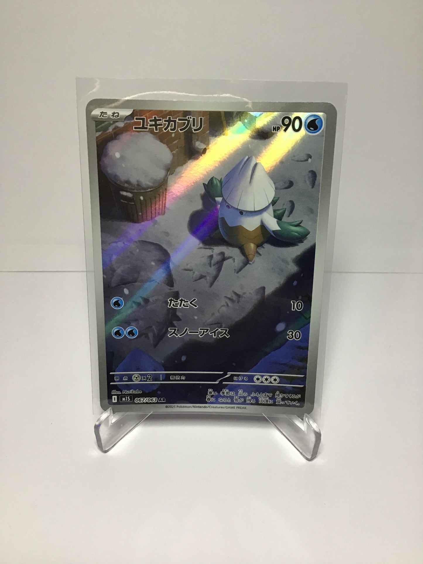 Snover 067/063 (JP)