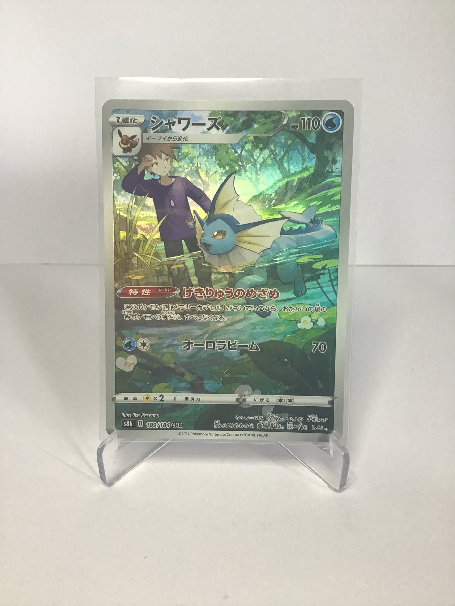 Vaporeon 189/184 CHR (JP)