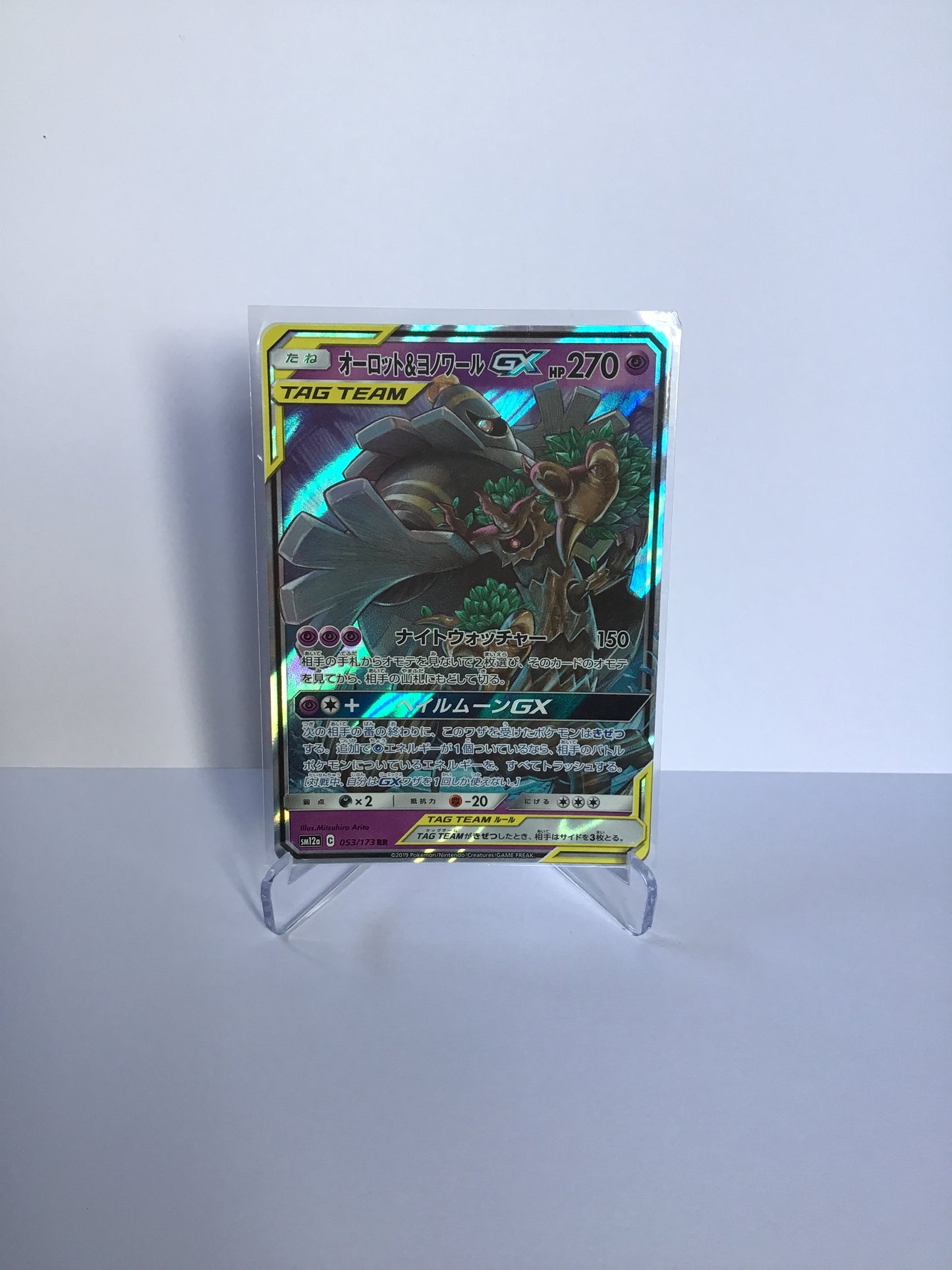 Dusknoir & Trevenant GX Tag Team (JP)