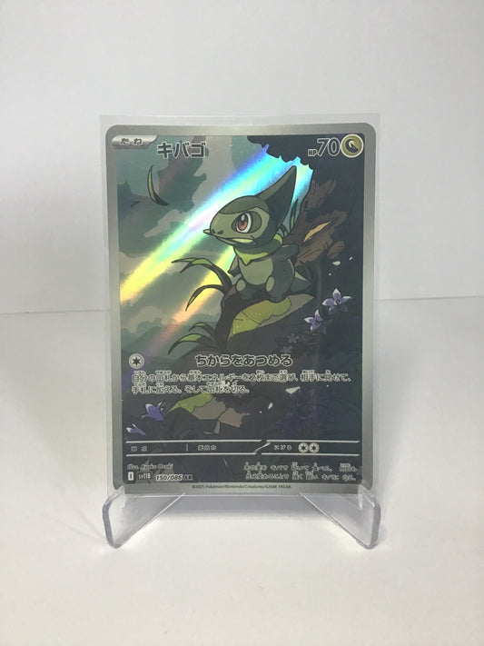 Axew 150/086 AR (JP)