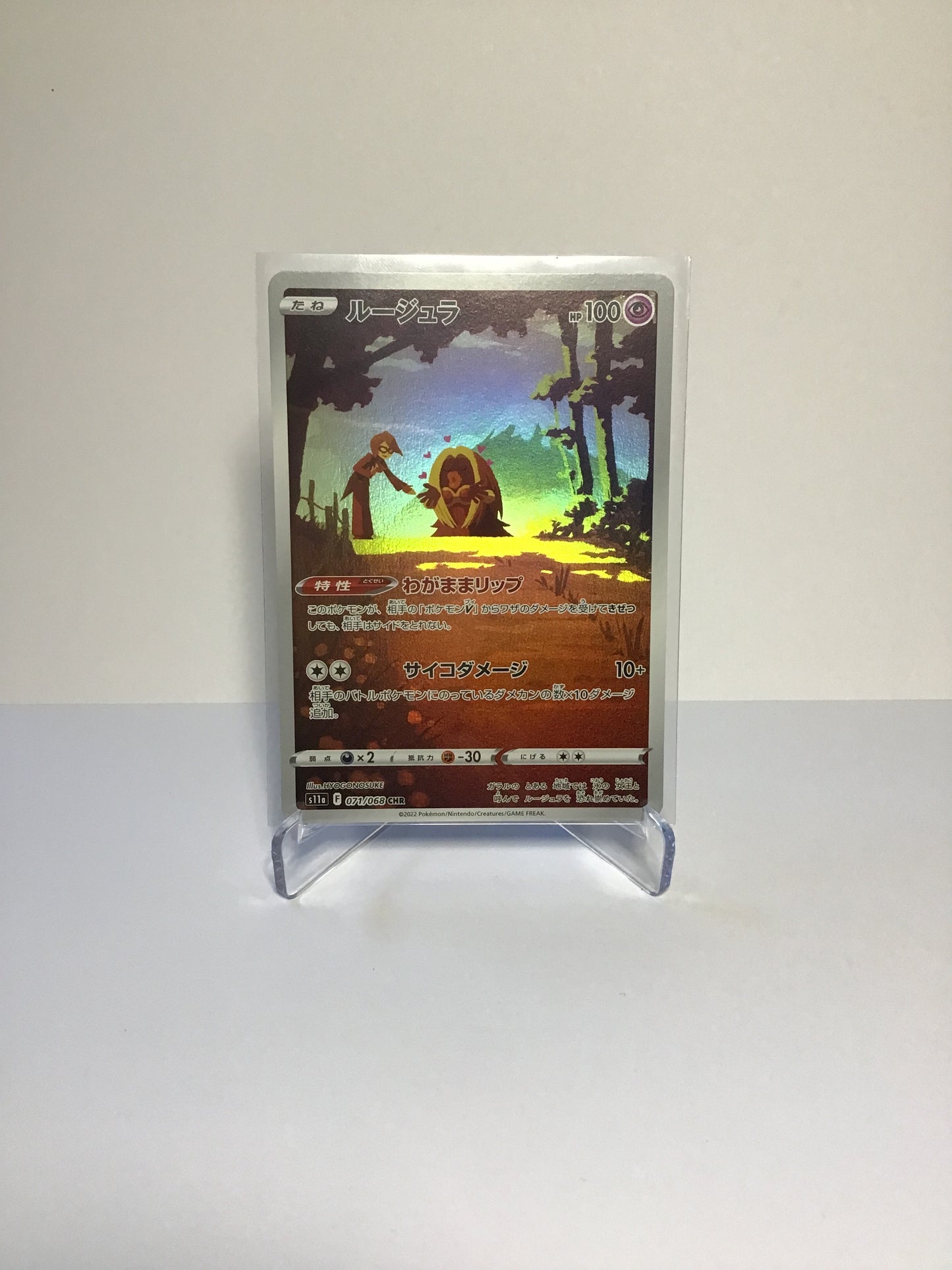 Jynx (JP) CHR