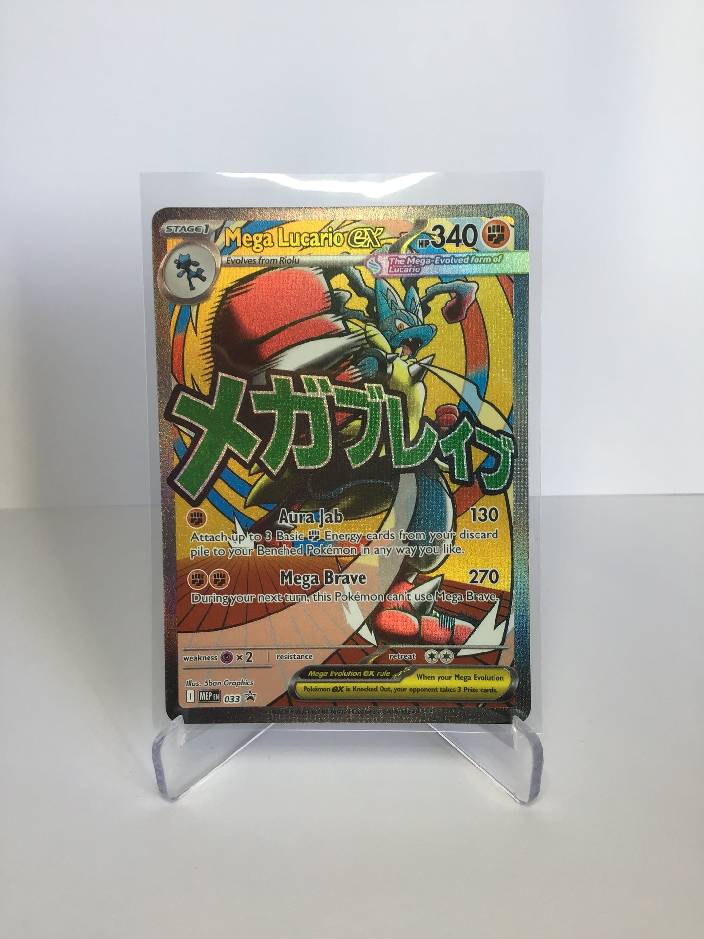Mega Lucario ex 033 Promo
