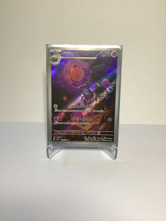Rabsca (JP) AR