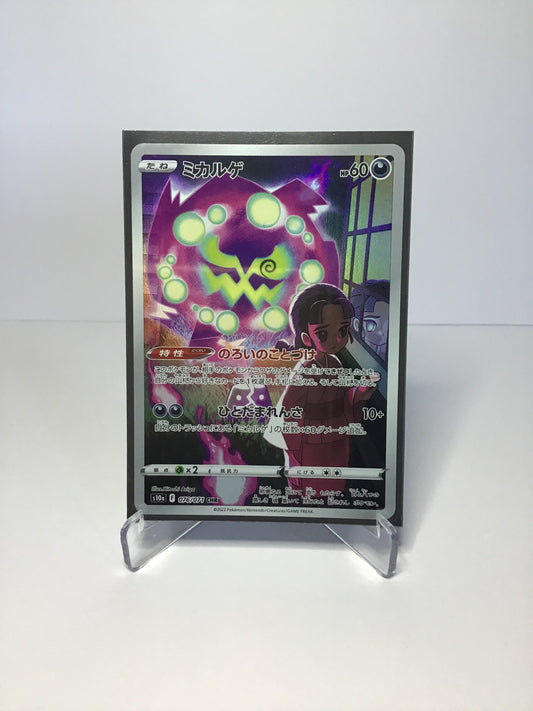 Spritomb 076/071 CHR (JP)