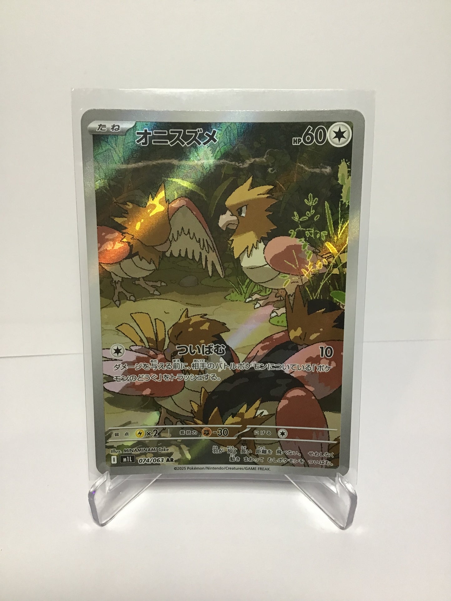 Spearow 074/063 (JP)