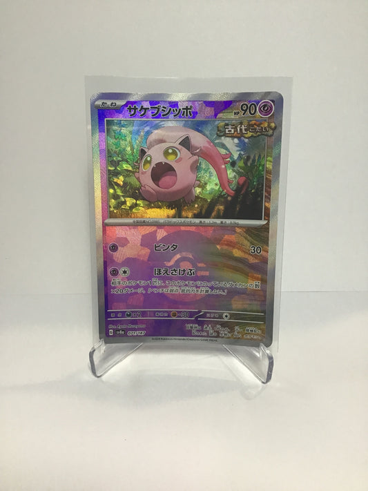 Scream Tail (Poke ball pattern) (JP)