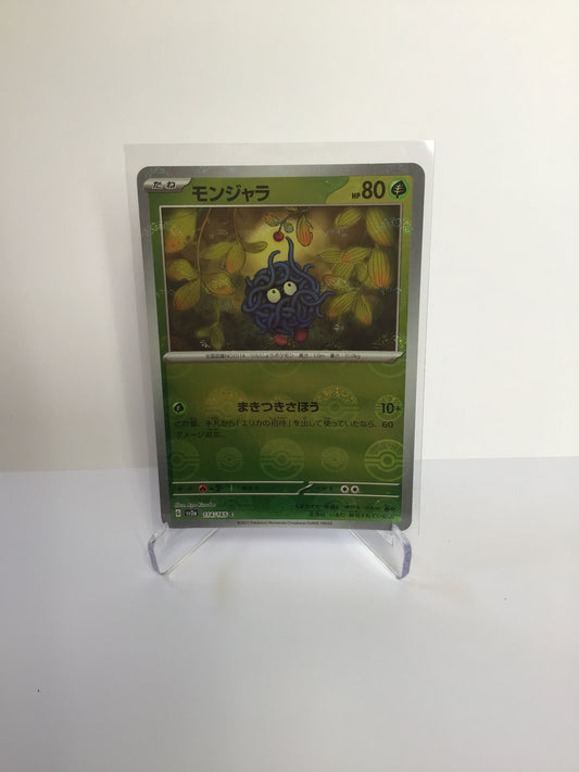 Tangela Poke ball Foil (JP)