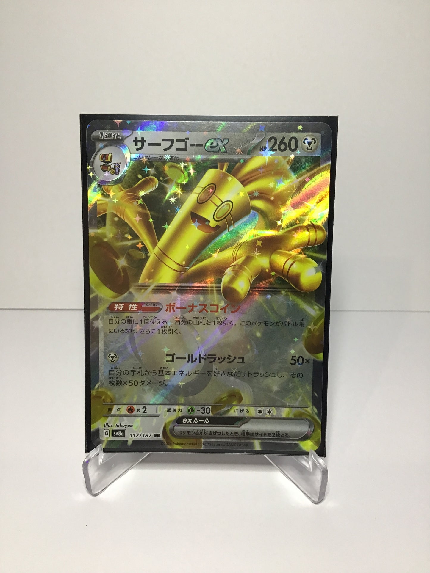 Gholdengo ex 117/187 (JP)