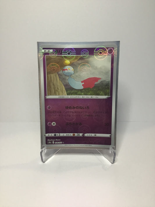 Chimecho Pokeball foil (JP)
