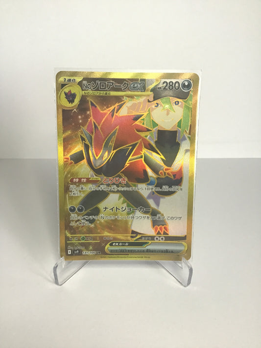 N’s Zoroark ex 131/100 (JP)