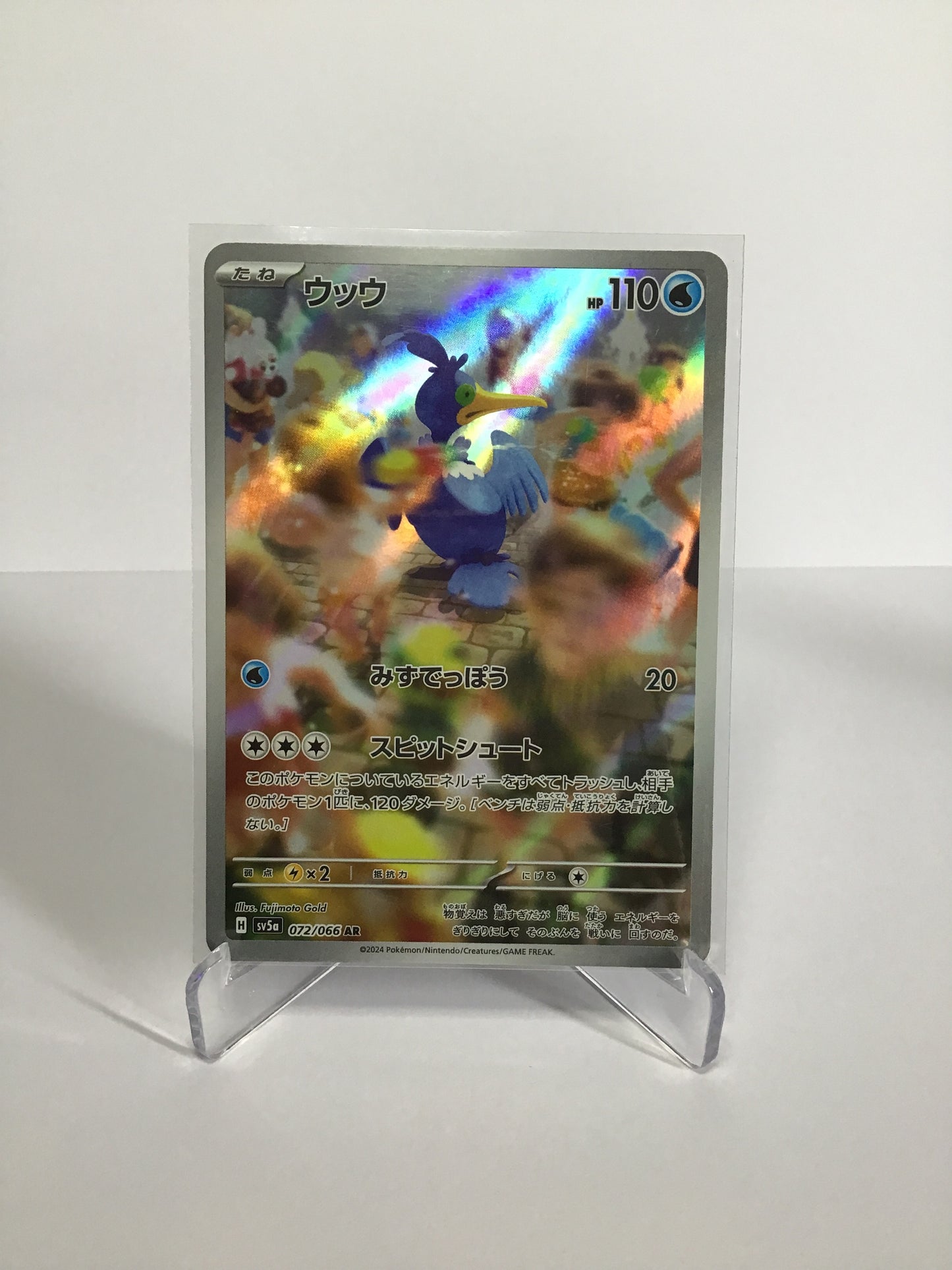 Cramorant 072/066 AR (JP)