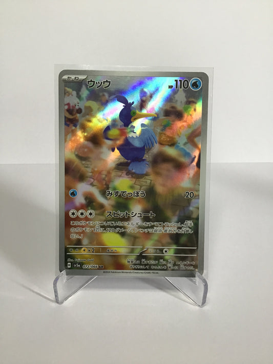 Cramorant 072/066 AR (JP)