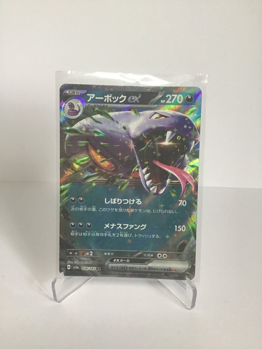 Arbok ex 024/165 (JP)
