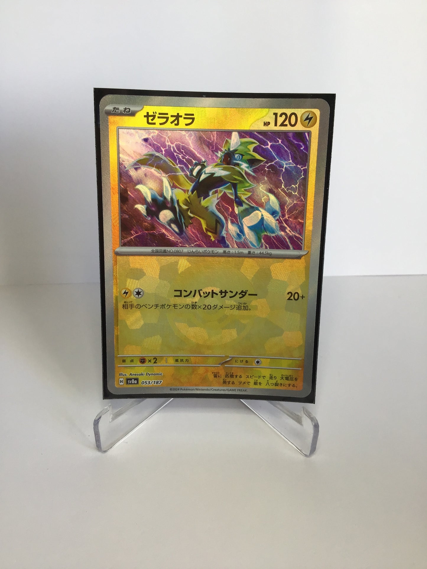 Zeraora 053/187 Master Ball (JP)