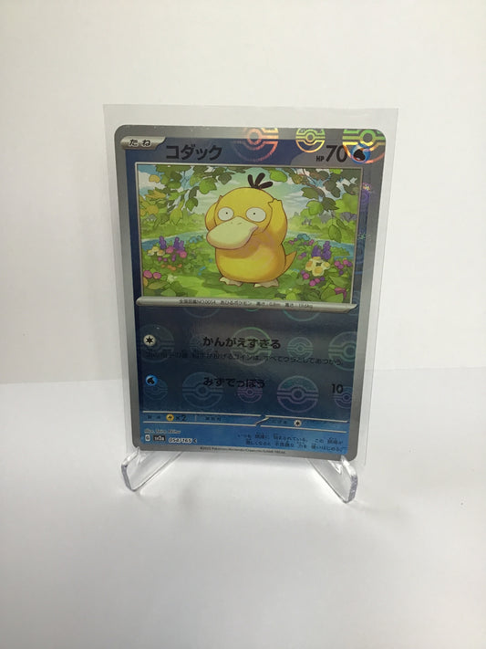 Psyduck Poke ball Foil (JP)