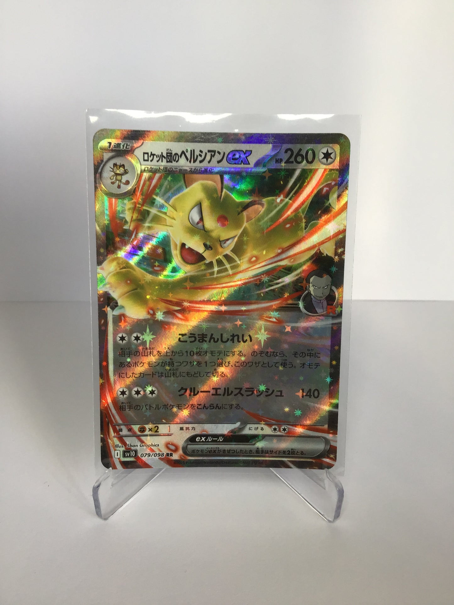 Team Rocket’s Persian 079/098 (JP)