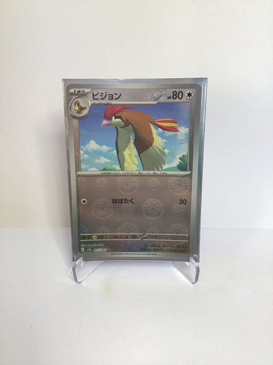 Pidgeotto Poke ball Foil (JP)