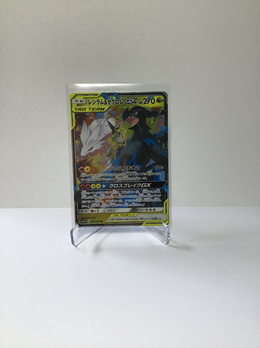 Reshiram & Zekrom GX Tag Team (JP)