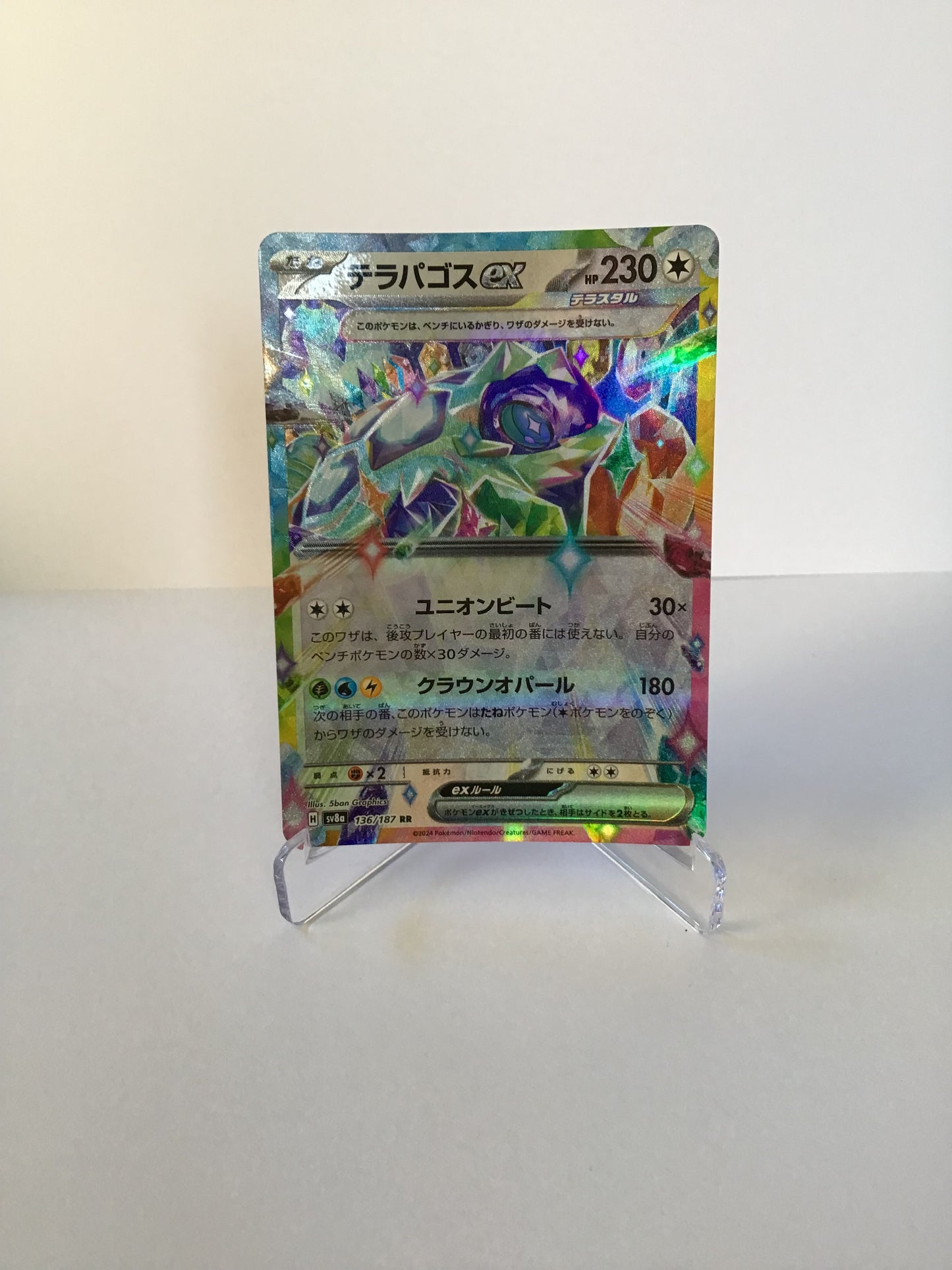 Terapagos EX JP