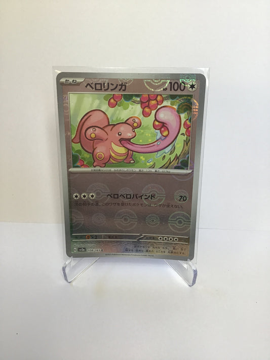 Lickitung Poke ball Foil (JP)
