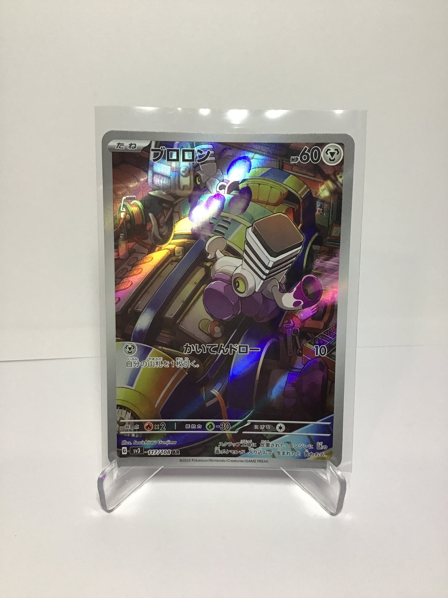 Varoom 117/108 (JP)