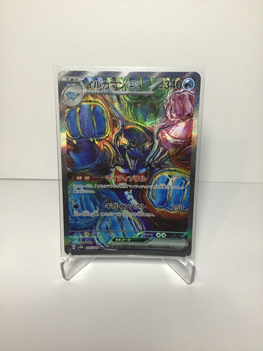 Palafin ex 202/187 SAR (JP)