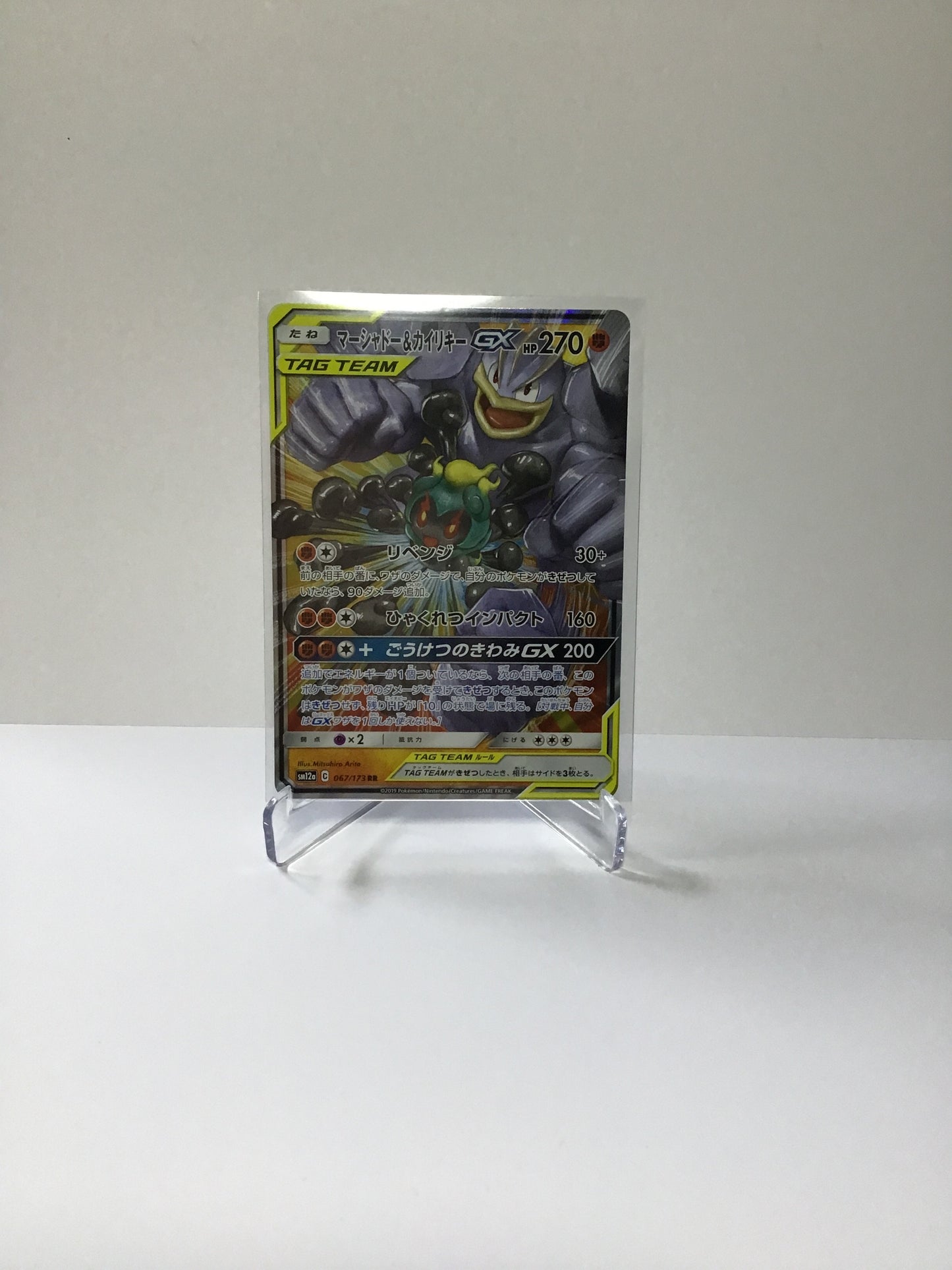 Marshadow & Machamp GX Tag Team (JP)