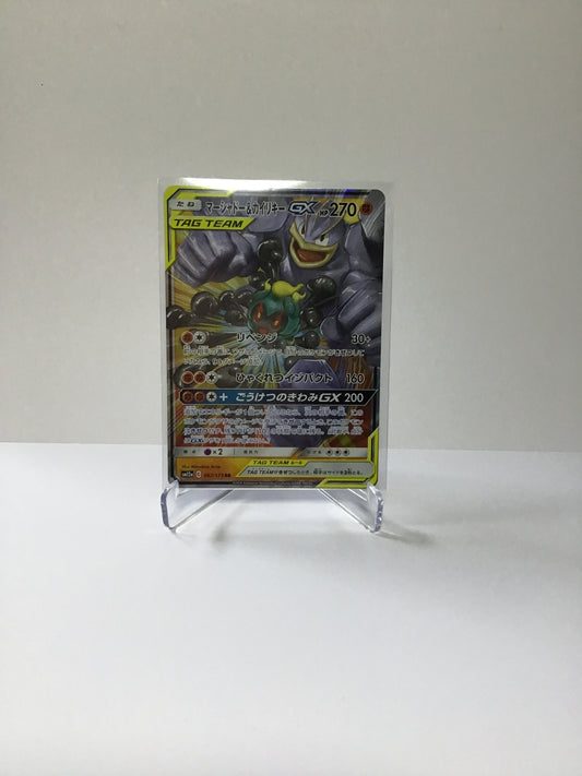 Marshadow & Machamp GX Tag Team (JP)