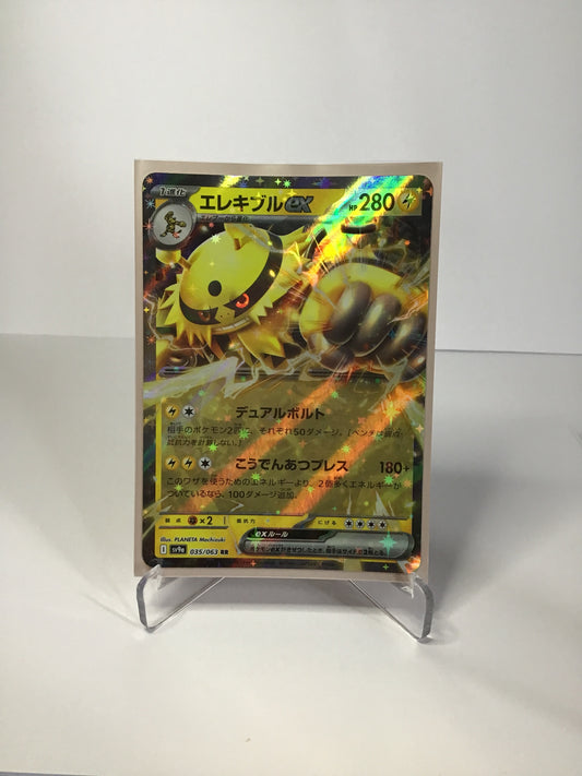 Electivire EX (JP) 035/063