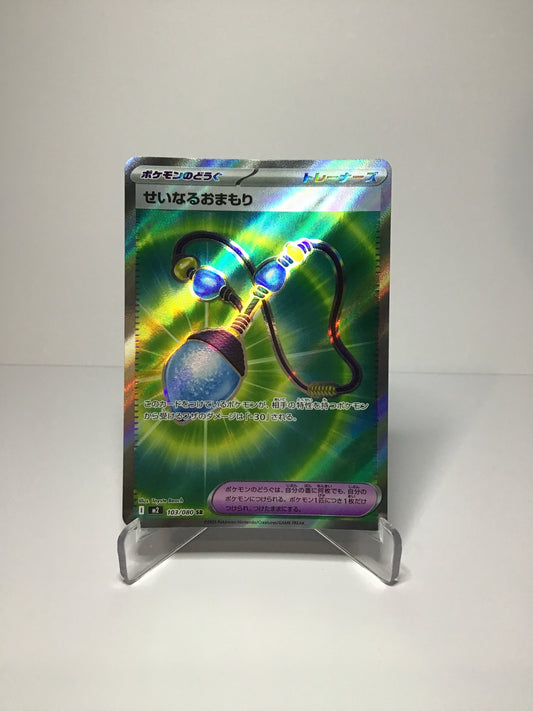 Sacred Charm 103/080 SR (JP)