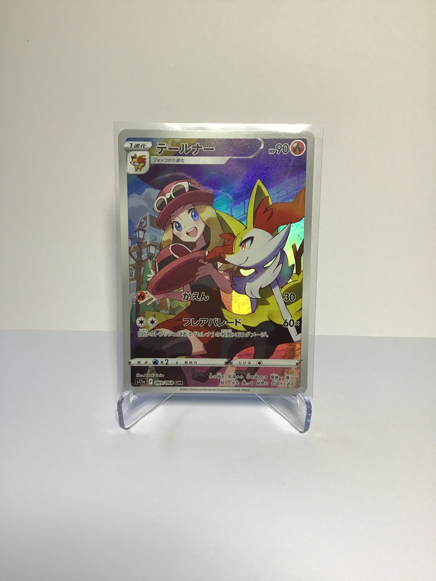 Braixen (JP) CHR