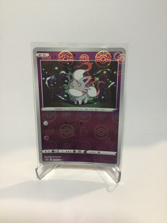 Hisuian Zoroa Pokeball Foil (JP)