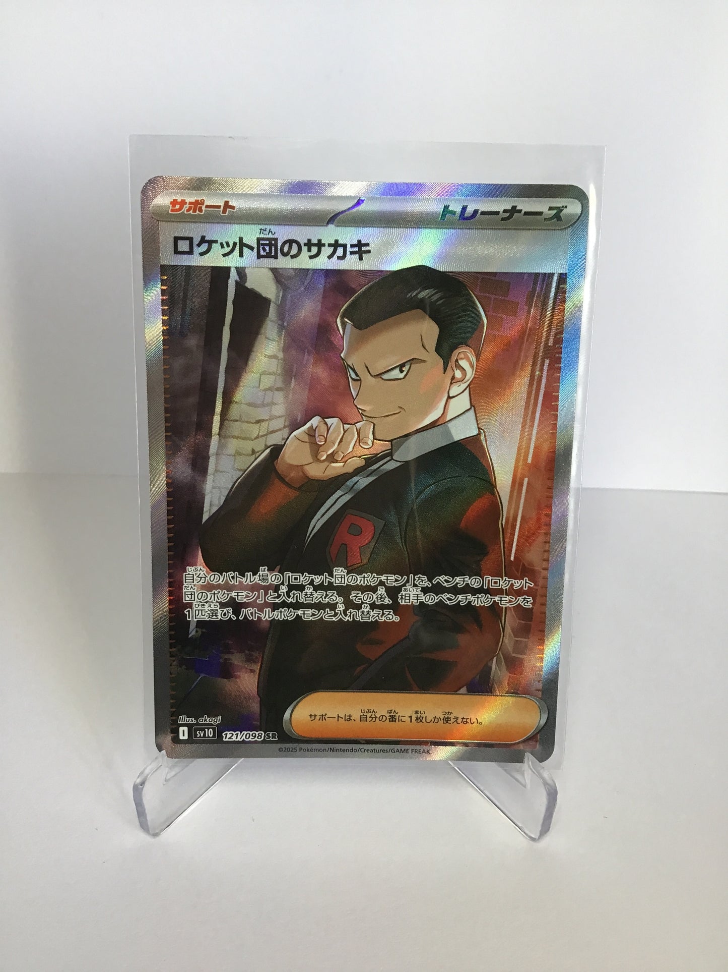 Team Rocket’s Giovanni 121/098 (JP)