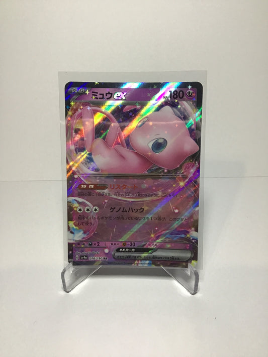 Mew EX (JP)