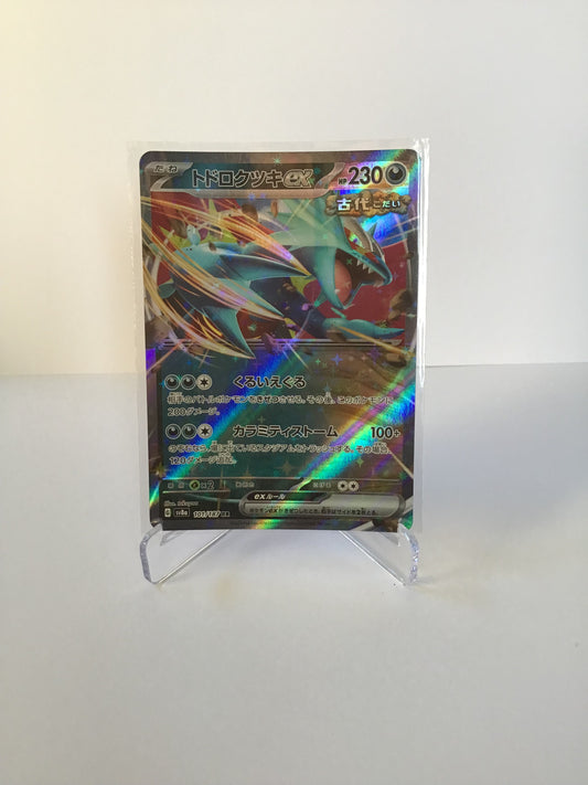 Roaring Moon EX JP