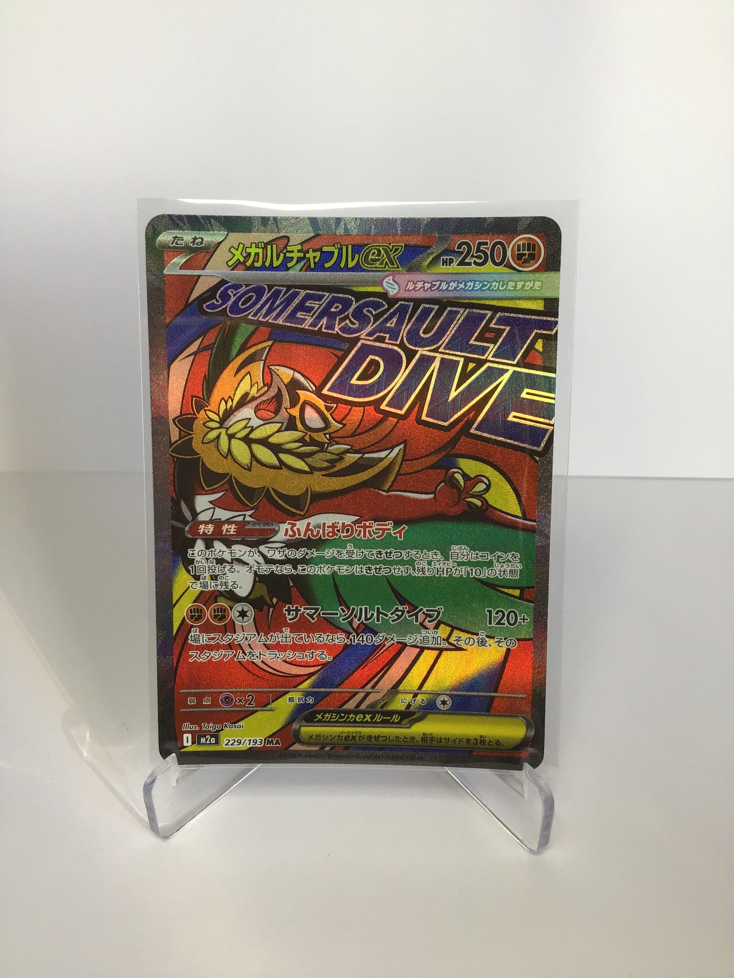 Mega Hawlucha ex 229/193 (JP)