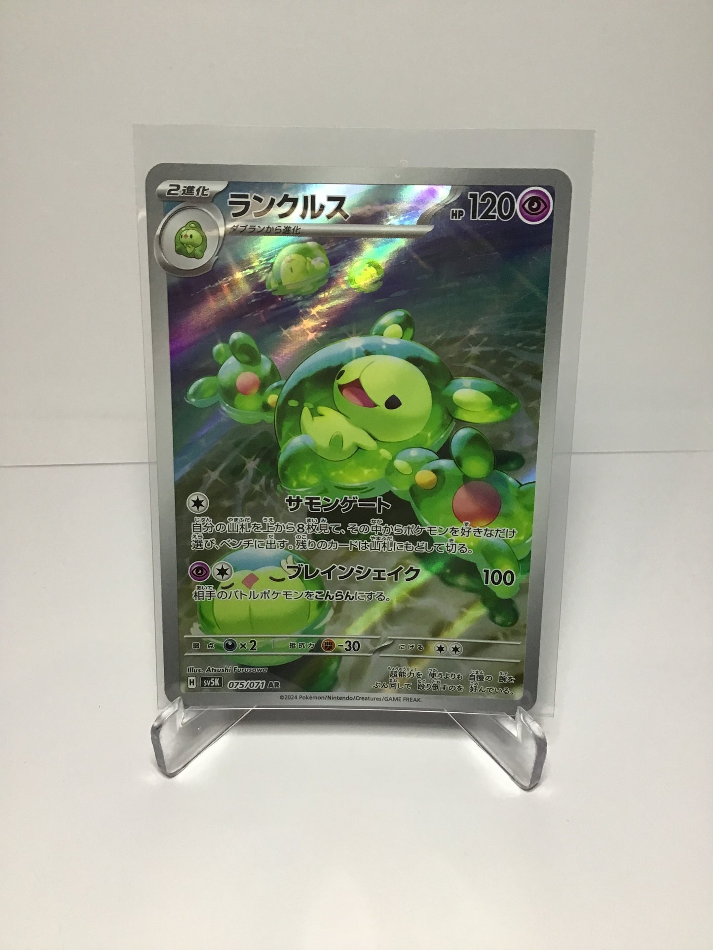 Reuniclus 075/071 (JP)