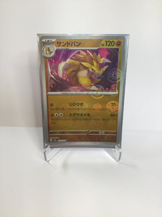 Sandslash Poke ball Foil (JP)