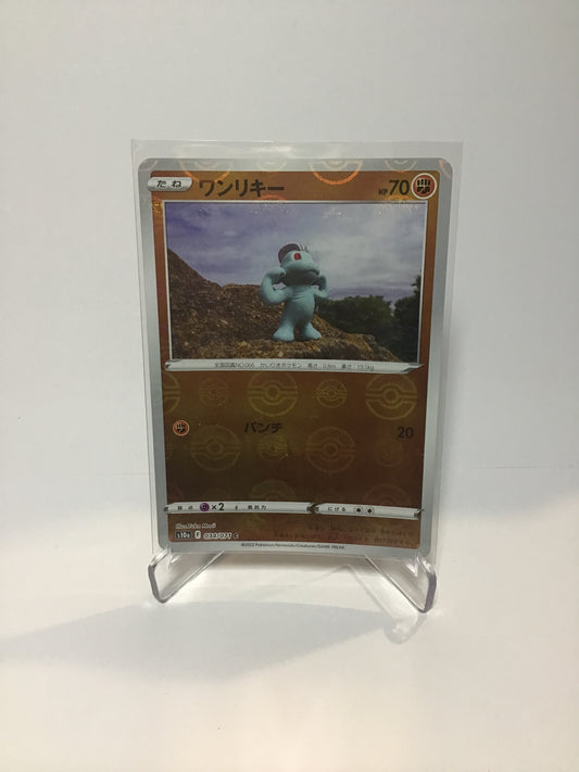 Machop Pokeball Foil (JP)