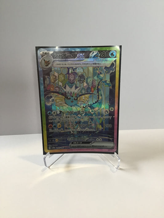 Vaporeon EX SAR (JP)