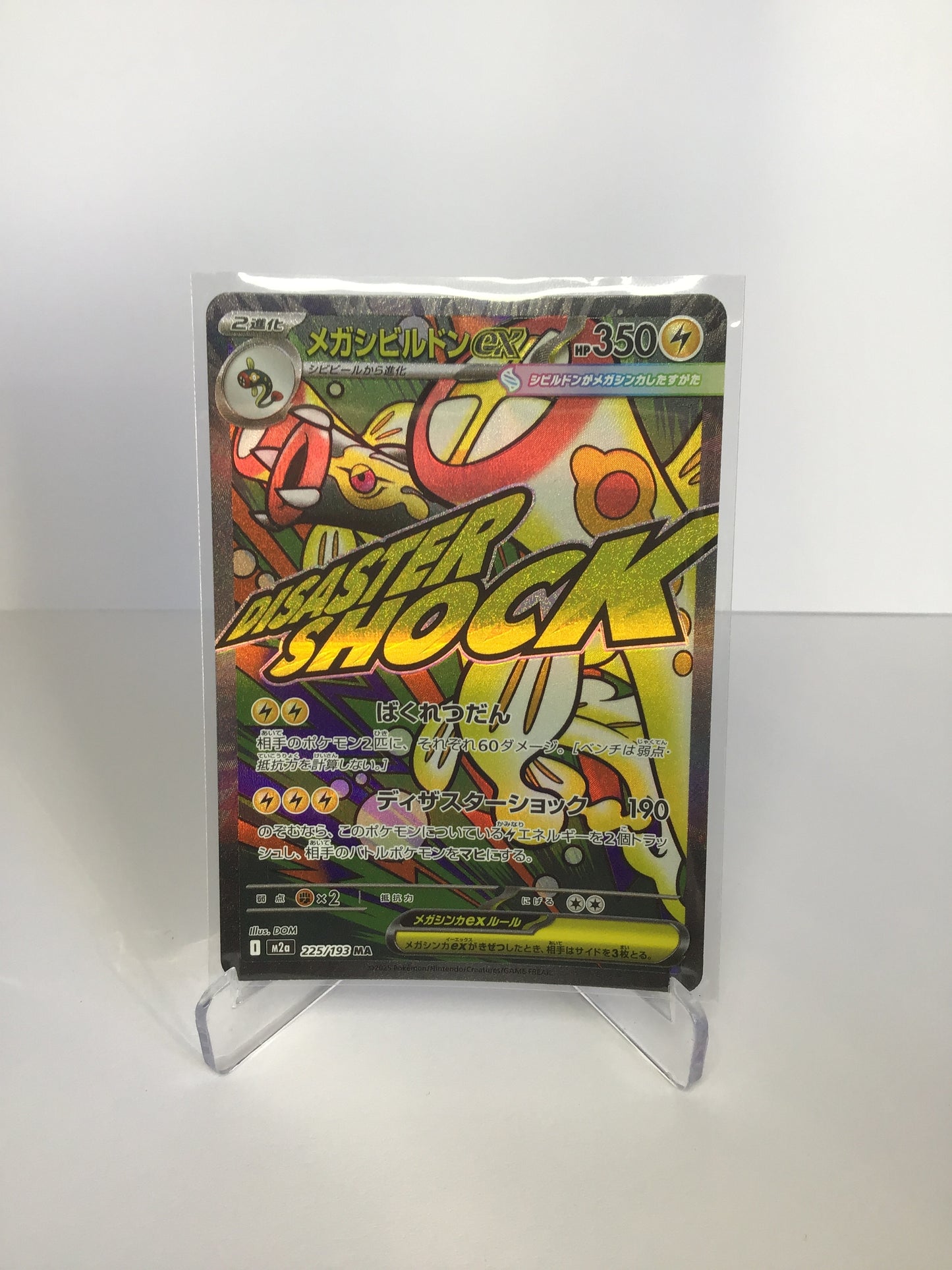 Mega Eelektross ex 225/193 (JP)