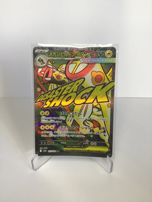 Mega Eelektross ex 225/193 (JP)
