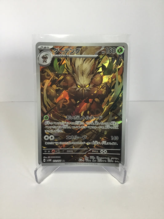 Shiftry 072/071 AR (JP)