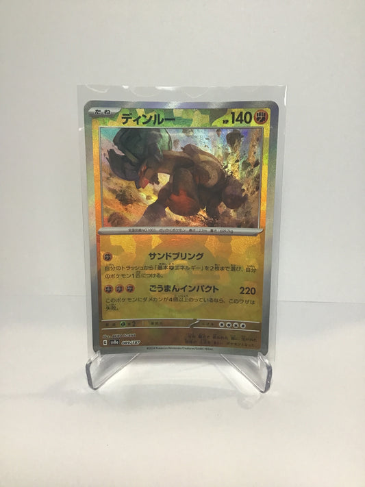 Ting-Lu Pokeball (JP)
