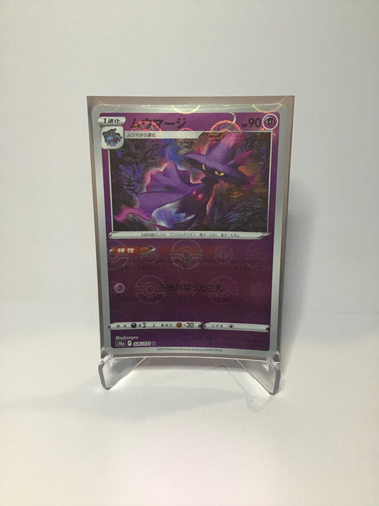 Mismagius Pokeball Foil (JP)