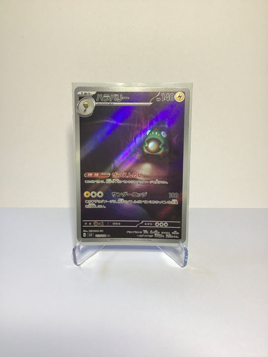 Bellibolt (JP) AR